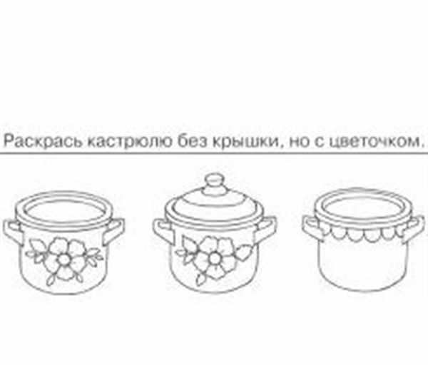 Кастрюля раскраска для детей