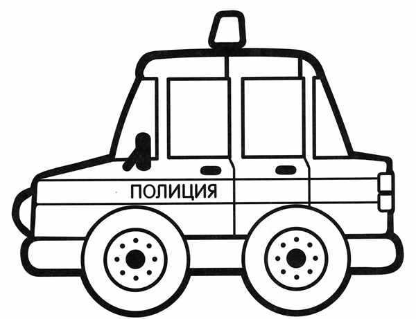 Раскраска Полицейская машина