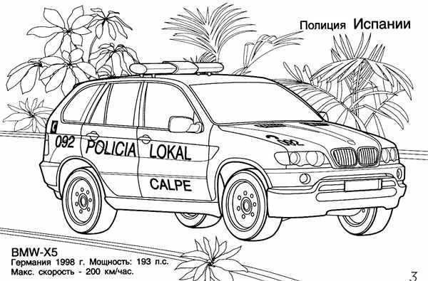 Адrenaline Пульс Раскраска Машины Полиции