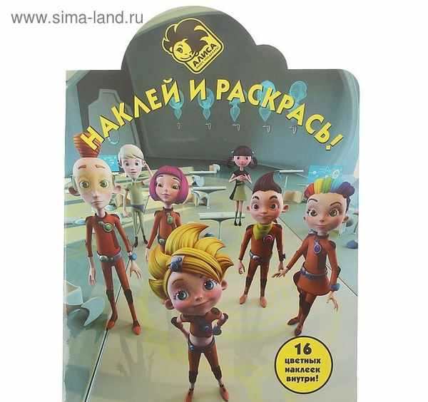 Пупер раскраска