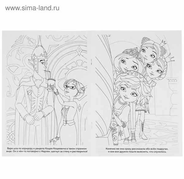 Раскраска \