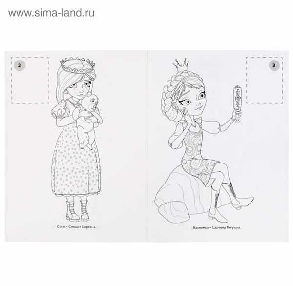 Царевны печать раскраски