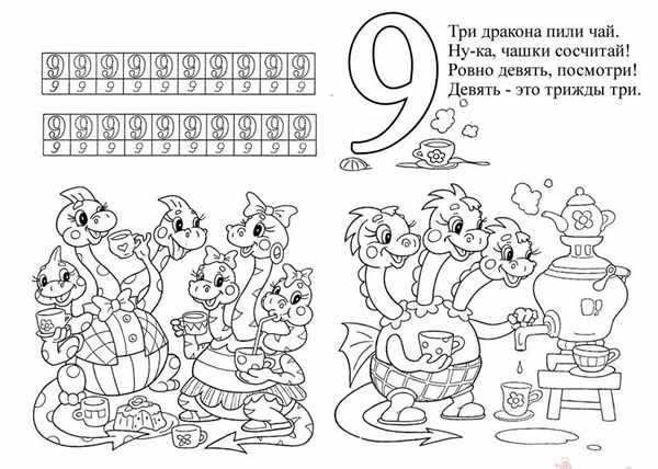 Цифры со стихами раскраски