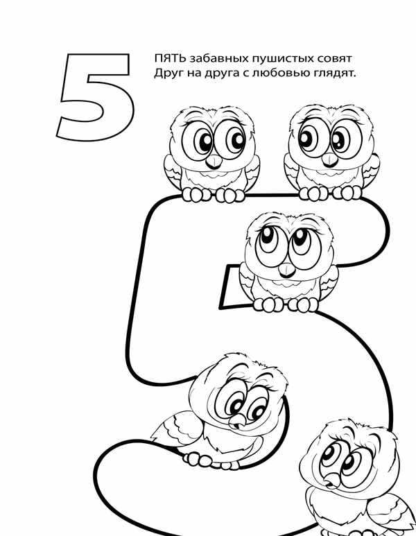 Цифра 2 раскраска