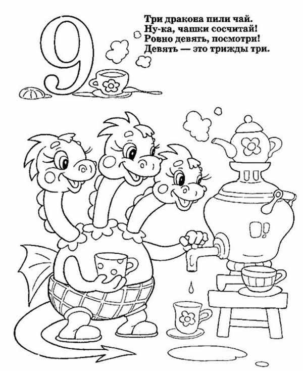 Рисунки для раскраски