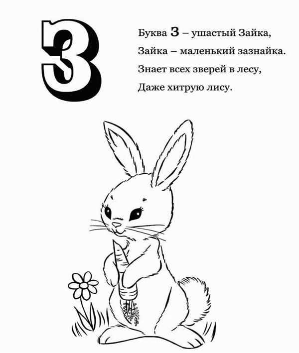 Цифра 3 стихи для детей