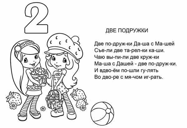 Цифра 3 в красках Поэтическое путешествие с раскраской
