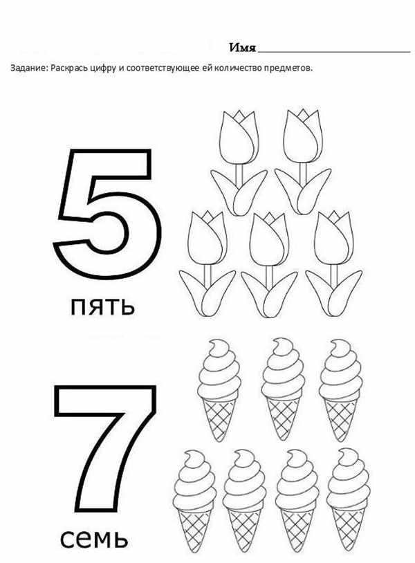 Цифры раскраска для детей