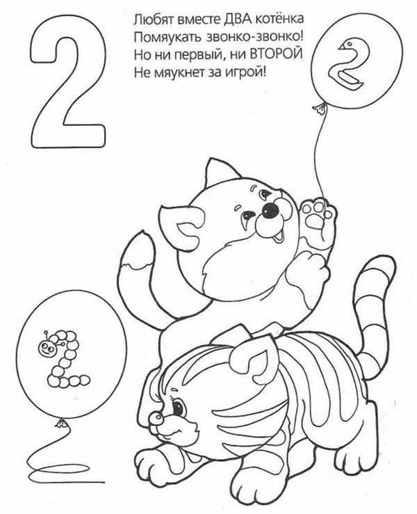 Число 6 раскраска