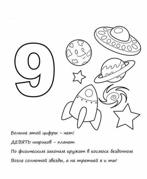 Стих про цифру 5 для дошкольников