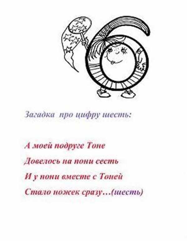 Цифра 3 раскраска
