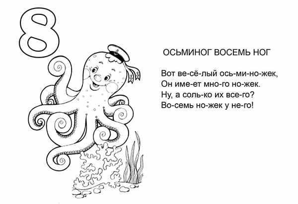 Цифра семь раскраска