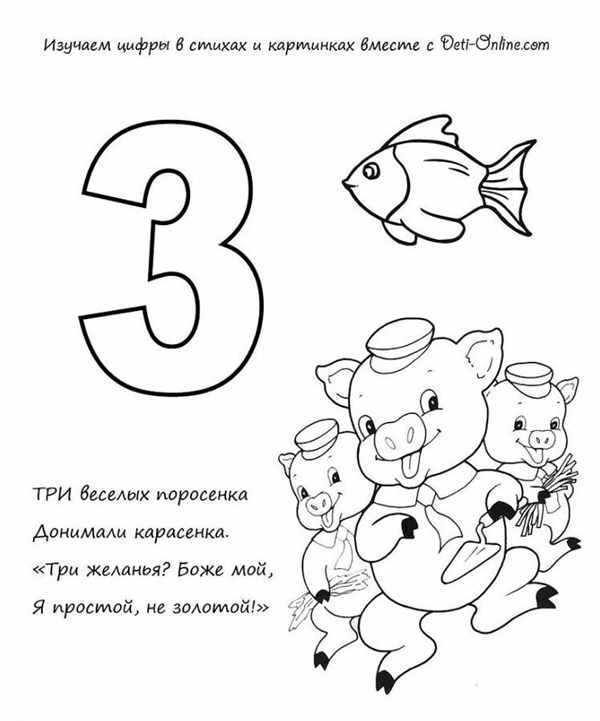 Цифра 7