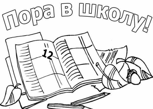 Девочка раскраска для детей