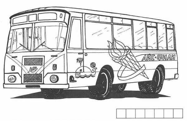 Раскраски для мальчиков автобусы
