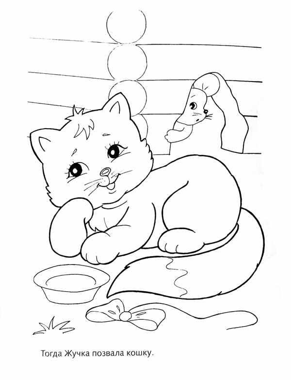 Раскраска. Котики