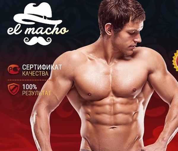 Эльмачо раскраска