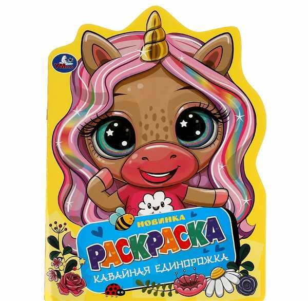 Раскраска котик единорожек