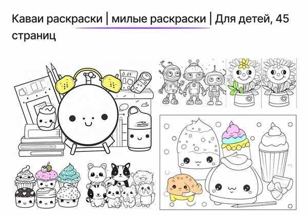 Картинки для раскрашивания сладости