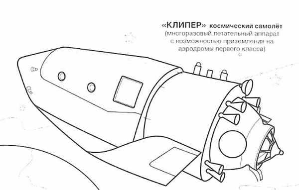Раскраска Звездные войны космические корабли