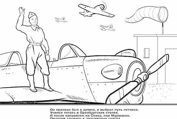 Кролик за штурвалом веселая раскраска