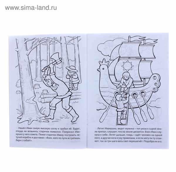 Летучий корабль раскраска мультик