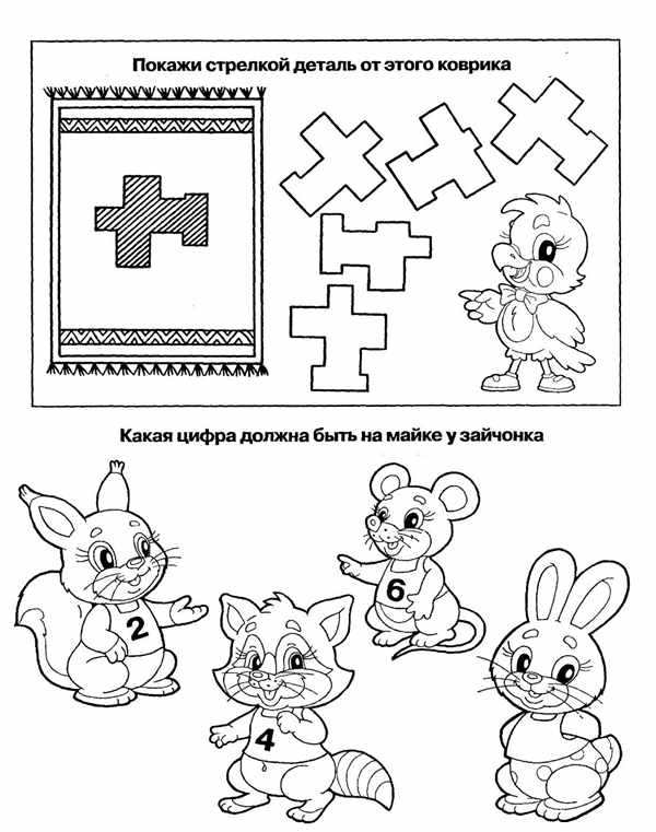 Раскраска для детей развивающие