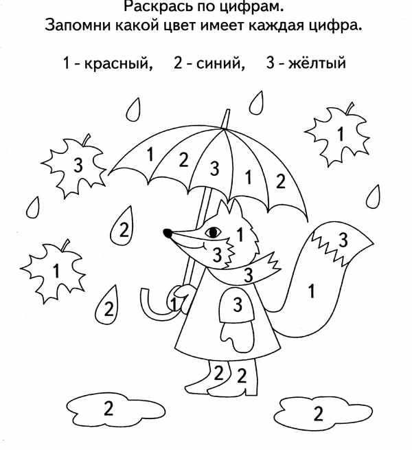 Задания для детей 6-7 лет