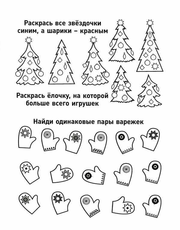 Раскраски с заданиями