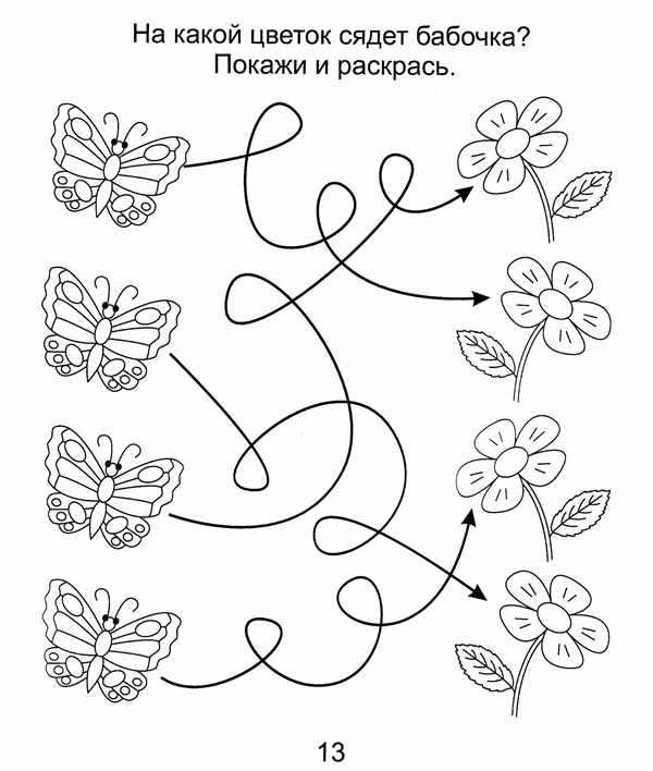 Интересные задания для детей 7-8 лет