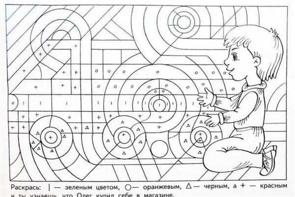 Логические раскраски весёлые приключения для ума