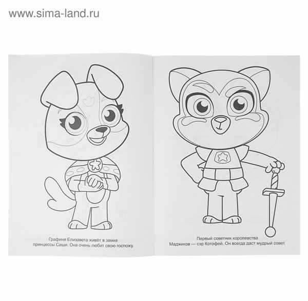 Маджики раскраска