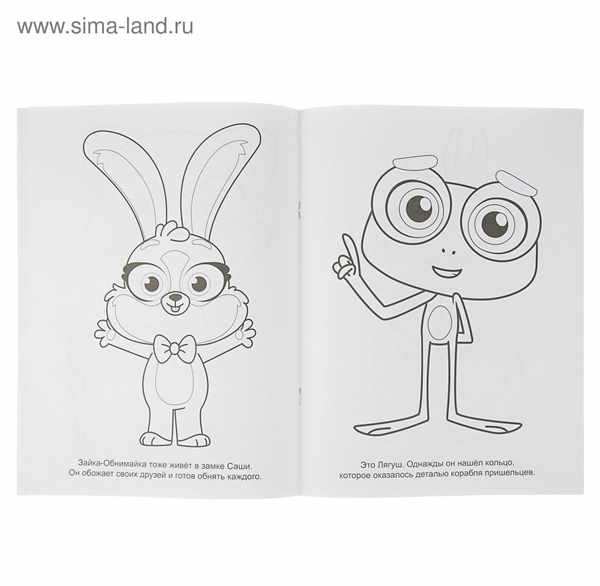 Раскраски для девочек Маджики