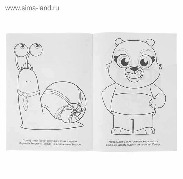 Маджики котята раскраска