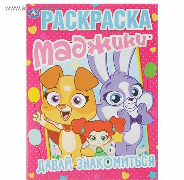 Сказочные феи. Раскраска