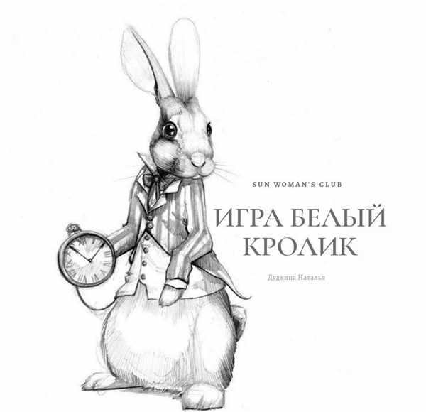 Заяц из Алисы в стране чудес раскраска