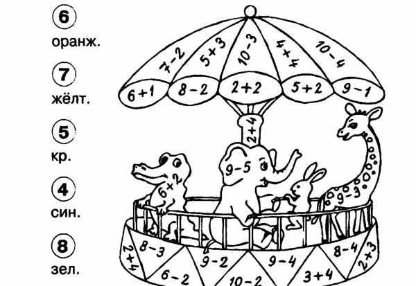 Математическая раскраска