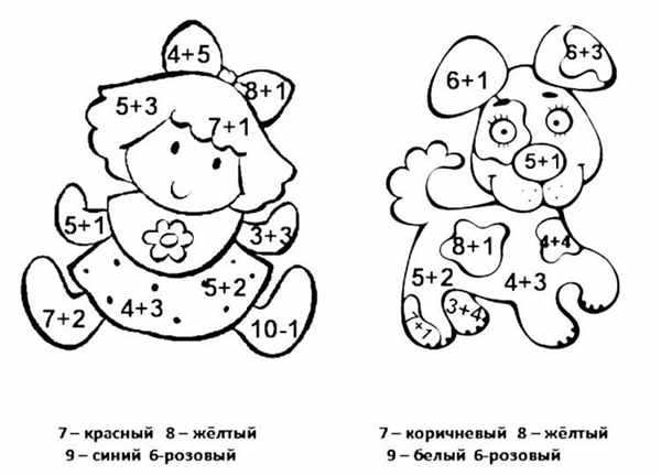 Математические раскраски для дошкольников