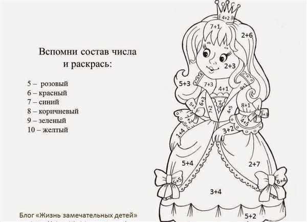 Задания по математике 1 класс раскрась