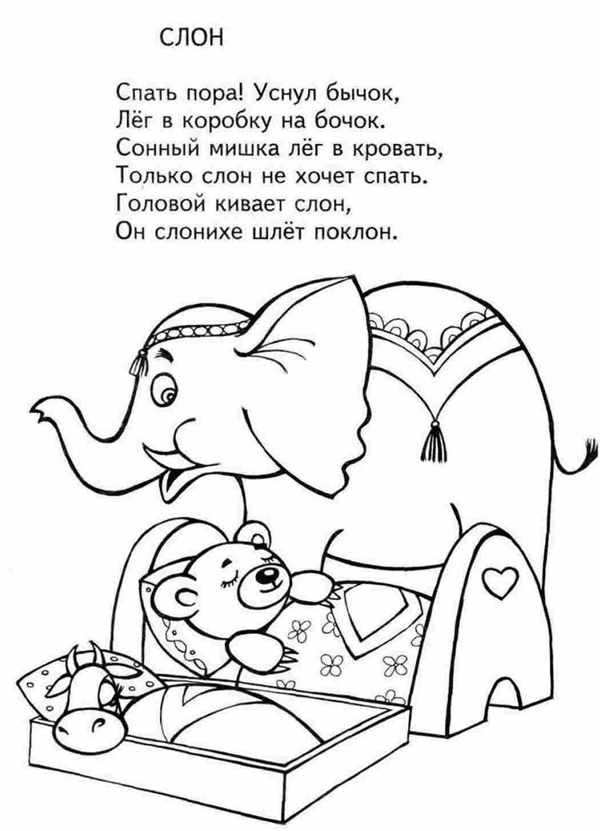 Раскраска медведь спит в берлоге для детей
