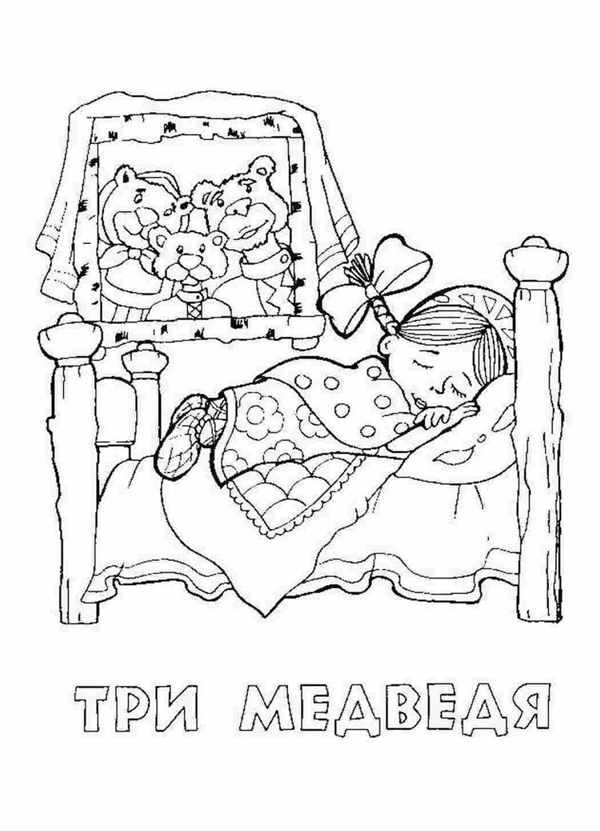 Медведь в берлоге раскраска для детей