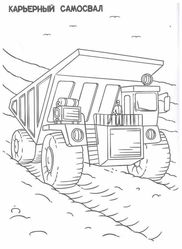 Самосвал БЕЛАЗ 75306 чертежи