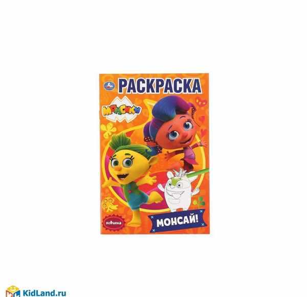 Раскраски гуппи и пузырьки из мультиков