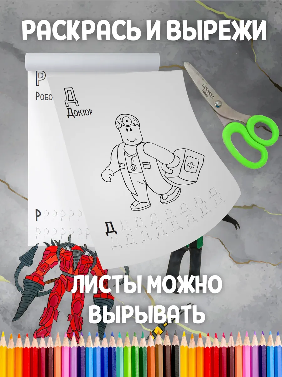 Гарри Поттер и философский камень раскраска