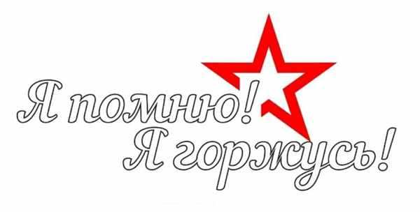 Красивая надпись 9 мая карандашом