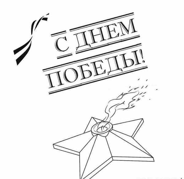 Открытка-раскраска \