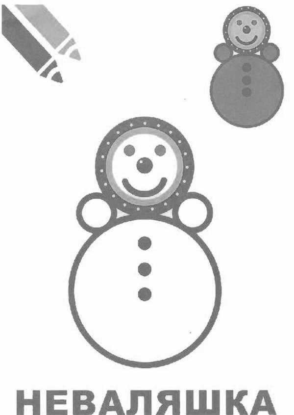 Кукла неваляшка раскраска