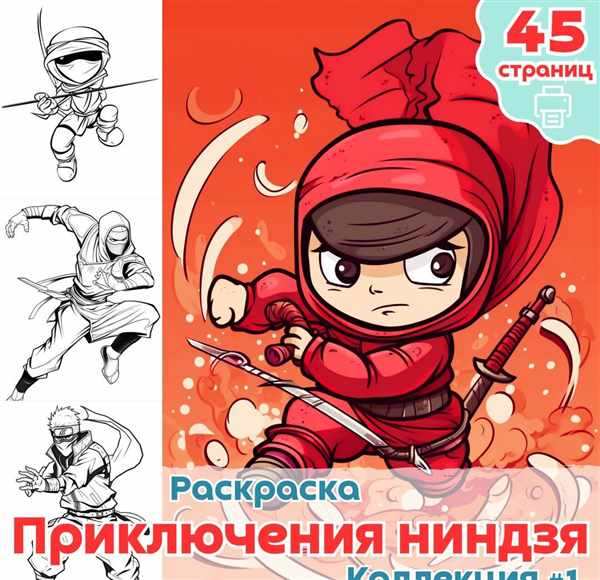 Ромео раскраска