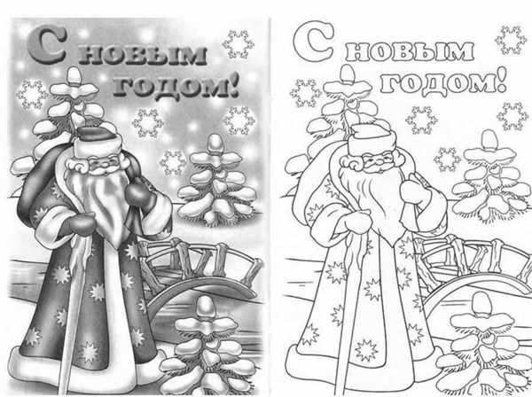 Новогодние открытки раскраски для детей