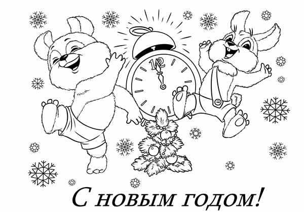 Новогодняя открытка ра